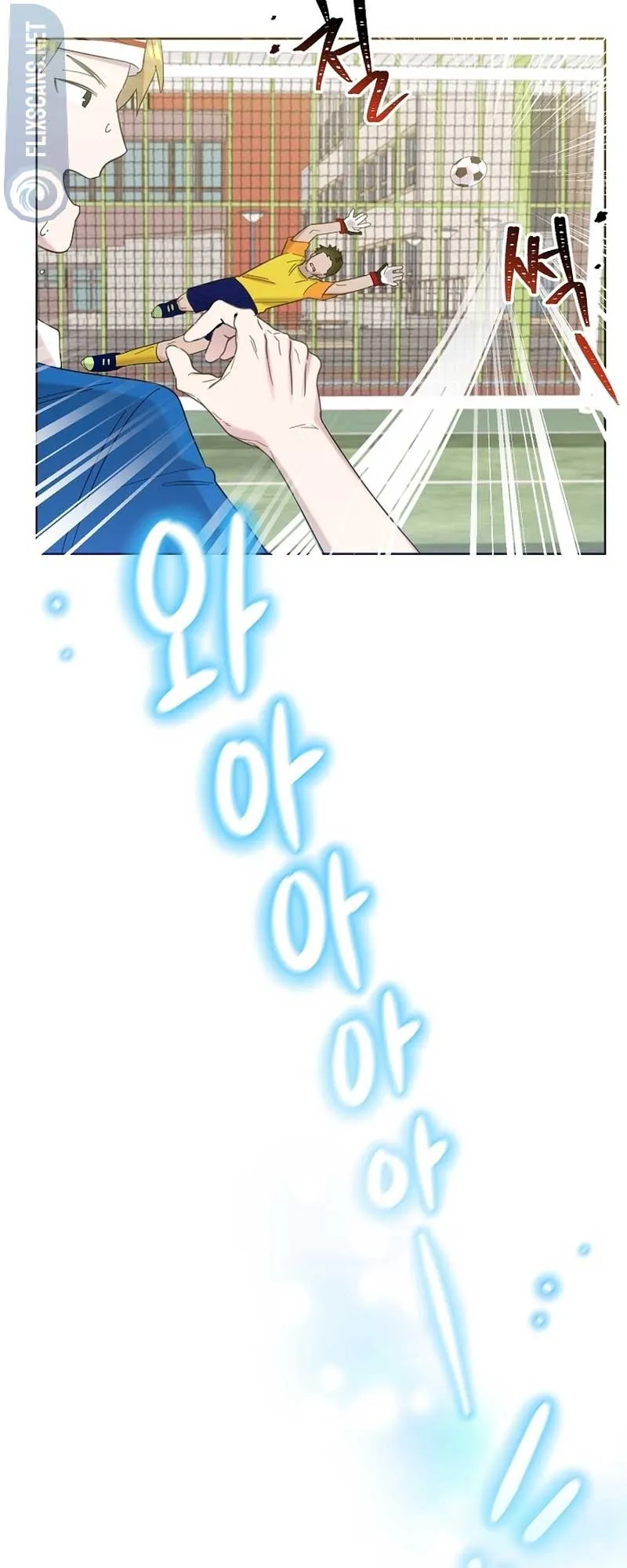 My Brother and His Gift Chapter 27 — Page 16