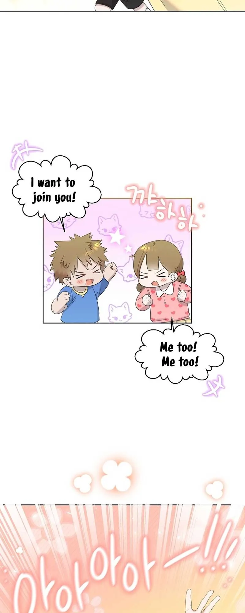 My Brother and His Gift Chapter 27 — Page 31