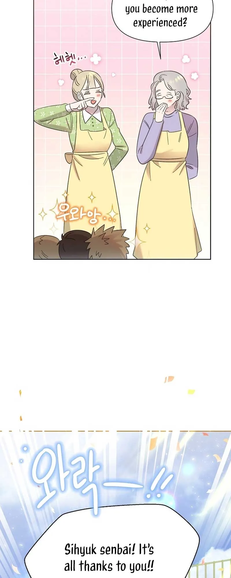 My Brother and His Gift Chapter 27 — Page 43