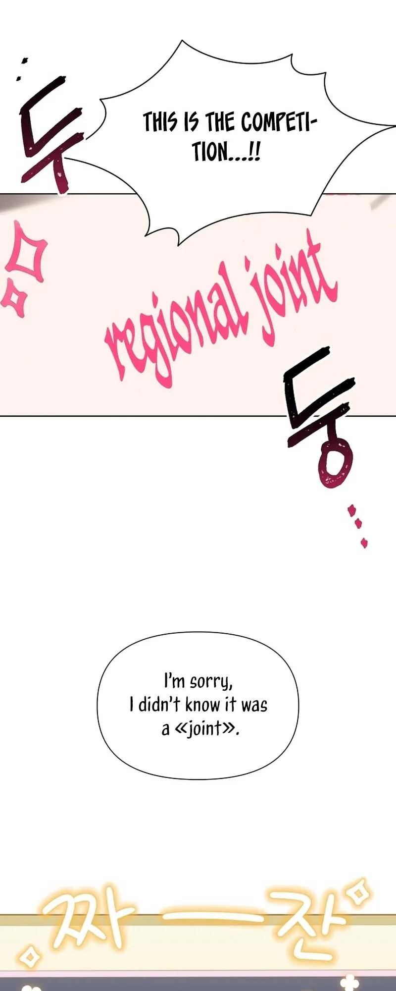 My Brother and His Gift Chapter 27 — Page 55