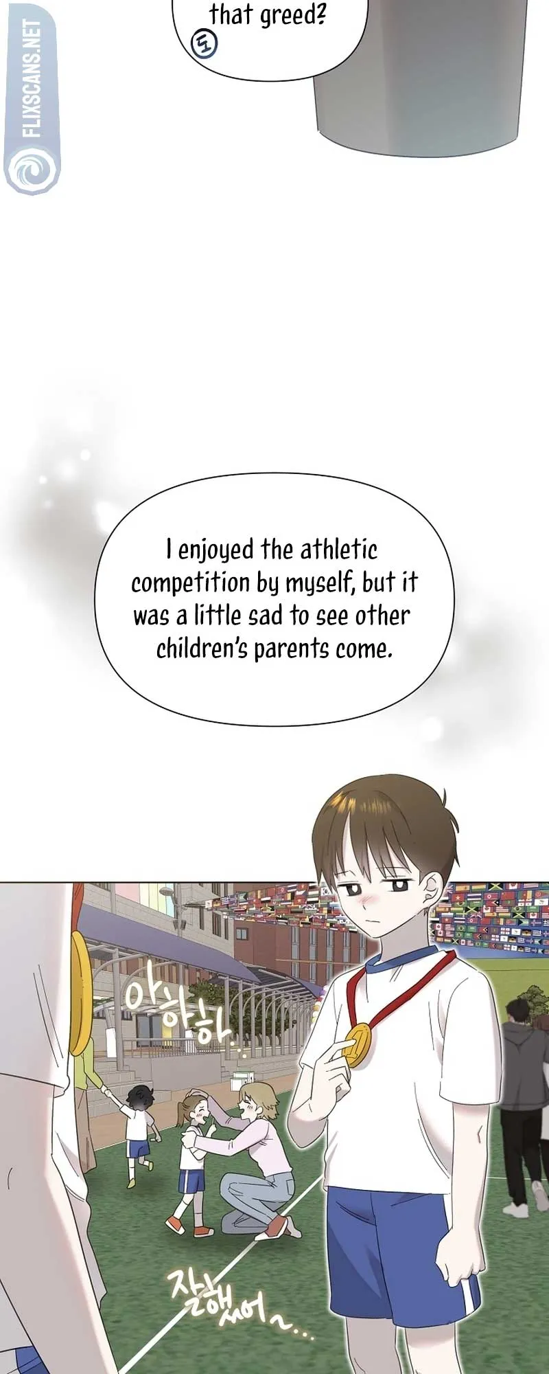 My Brother and His Gift Chapter 28 — Page 22