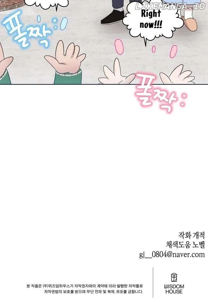 My Brother and His Gift Chapter 33 — Page 58