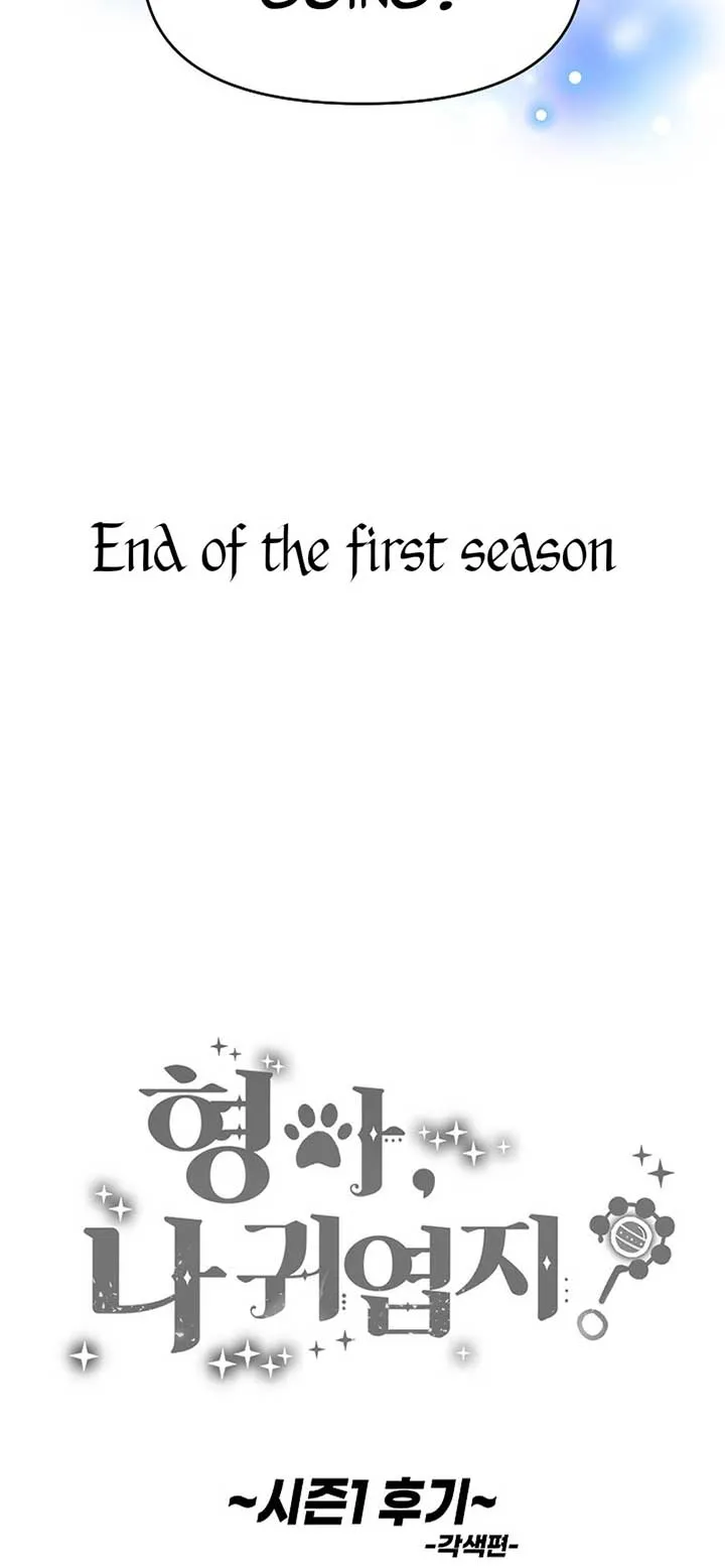 My Brother and His Gift Chapter 40 — Page 70