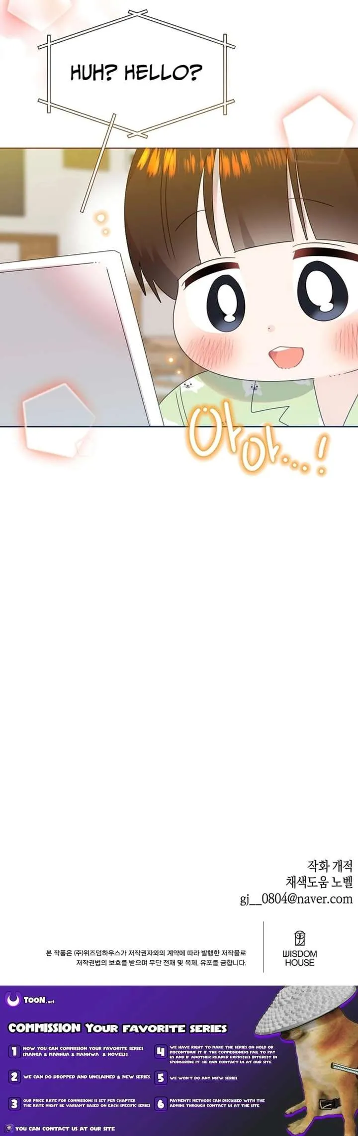 My Brother and His Gift Chapter 84 — Page 21