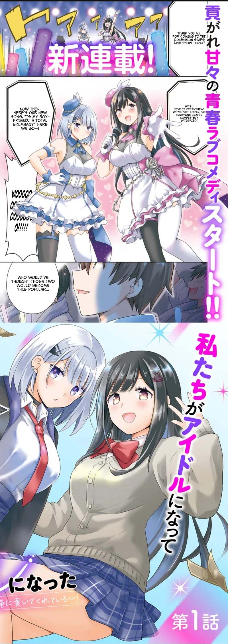 My Childhood Friends Became Popular Idols — These Sweet Girls Keep Spoiling Me Chapter 1 — Page 2