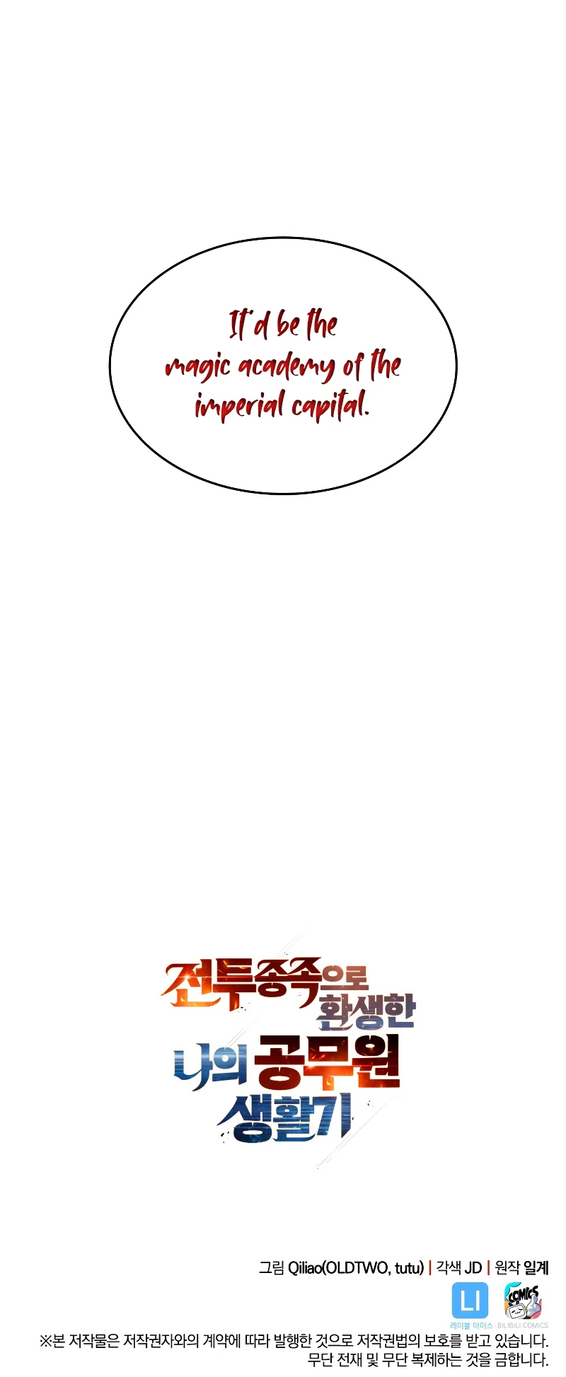 My Civil Servant Life Reborn in the Strange World Chapter 21 — Page 11