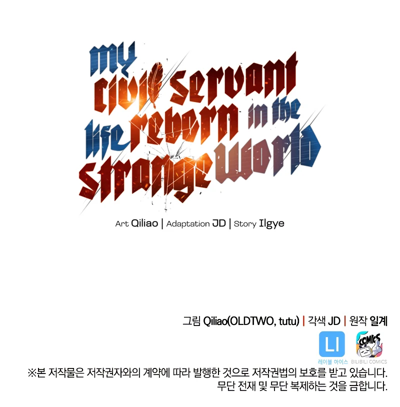 My Civil Servant Life Reborn in the Strange World Chapter 33 — Page 18