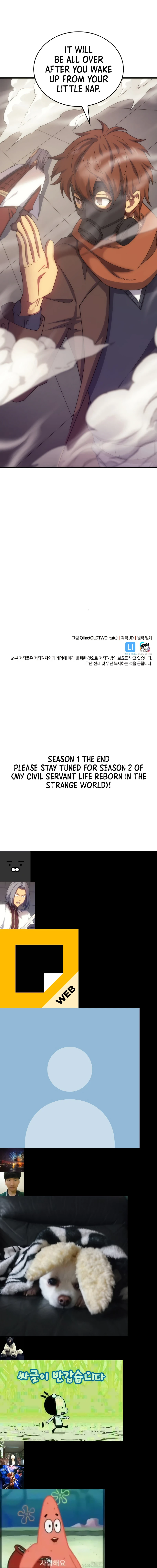 My Civil Servant Life Reborn in the Strange World Chapter 40 — Page 13