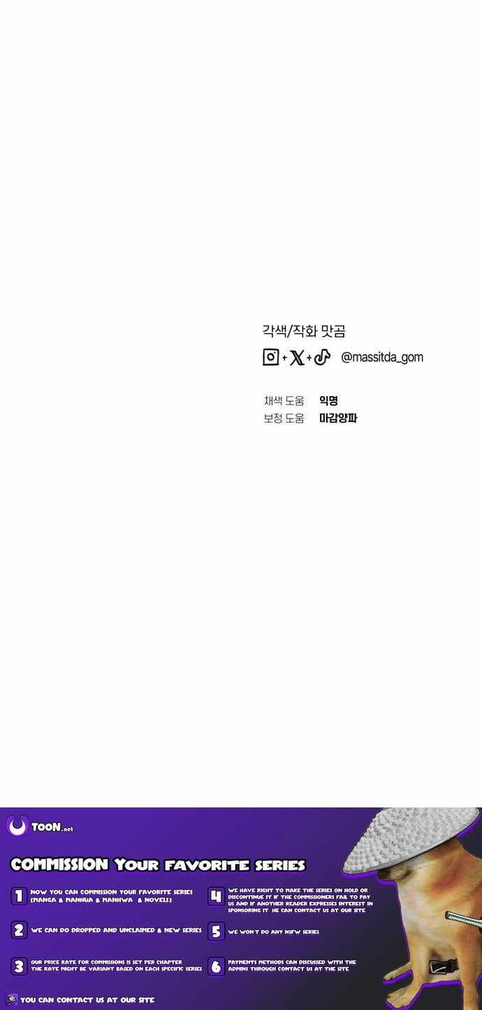 My Comeback as the Youngest Member Chapter 89 — Page 16