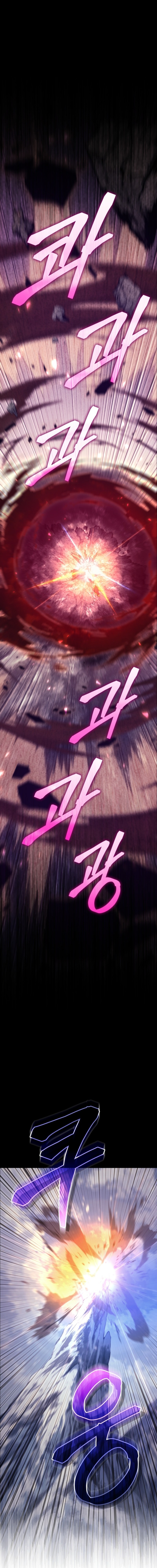 My Dad Is the Zenith Chapter 1 — Page 26