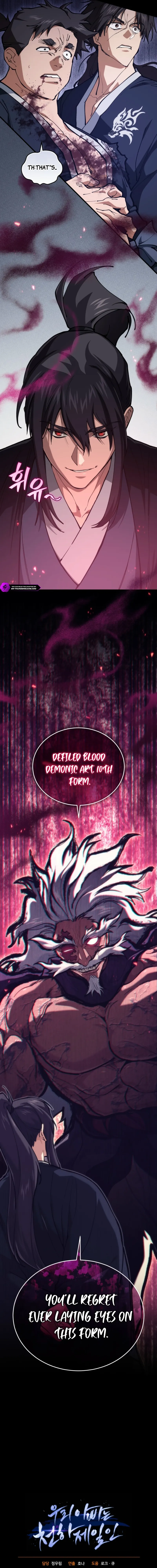 My Dad Is the Zenith Chapter 16 — Page 28