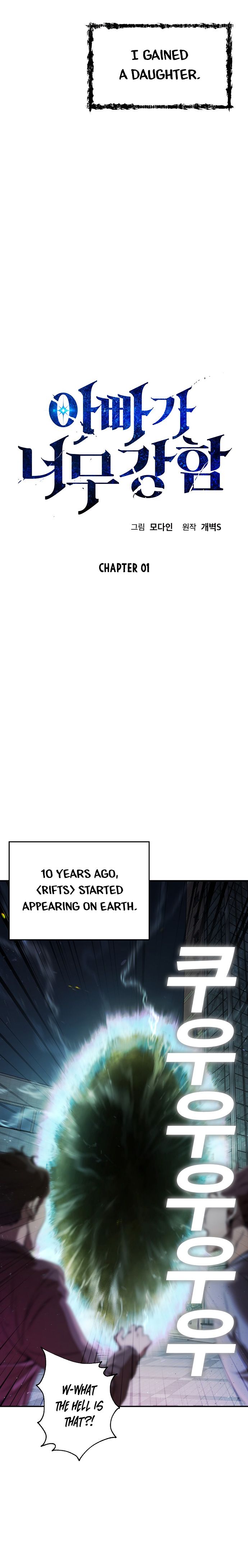 My Dad Is Too Strong Chapter 1 — Page 5