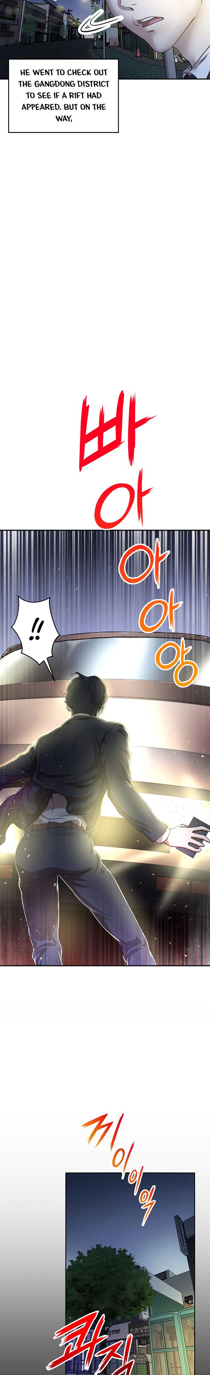 My Dad Is Too Strong Chapter 1 — Page 9