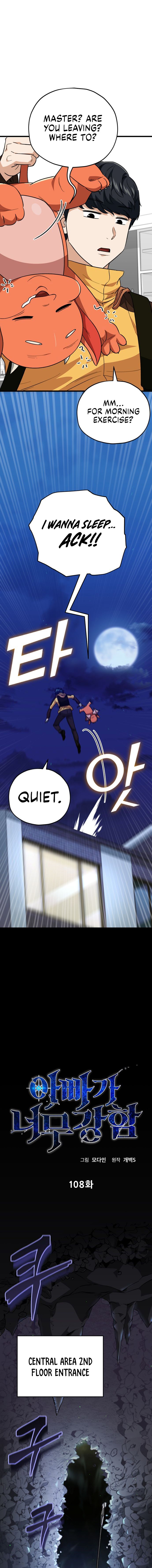 My Dad Is Too Strong Chapter 108 — Page 2