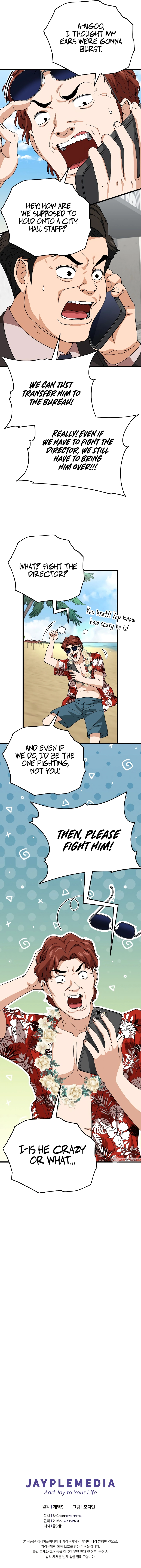 My Dad Is Too Strong Chapter 114 — Page 8