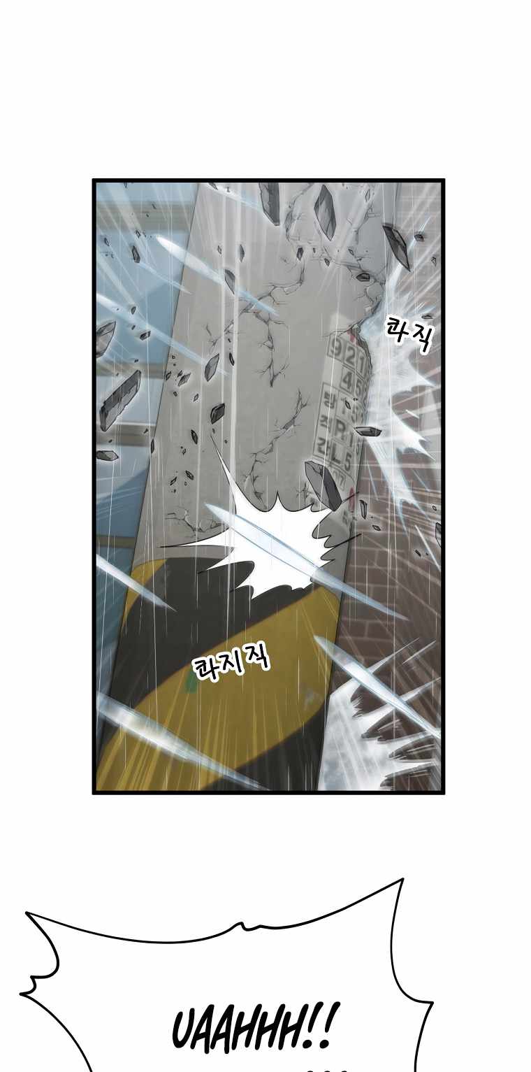 My Dad Is Too Strong Chapter 116 — Page 7