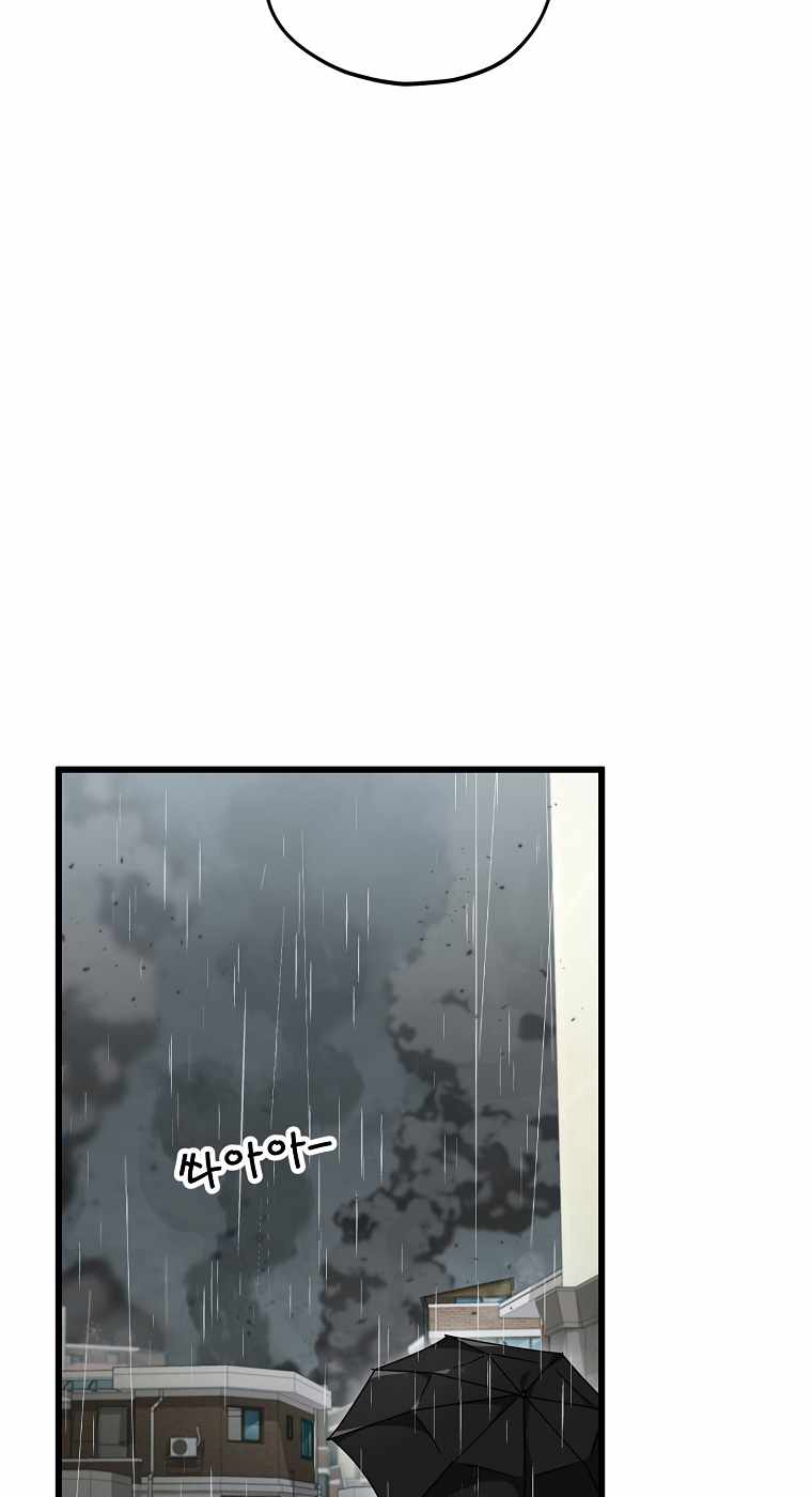 My Dad Is Too Strong Chapter 116 — Page 35