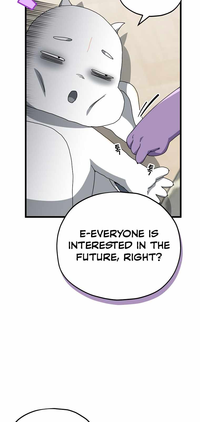 My Dad Is Too Strong Chapter 116 — Page 65