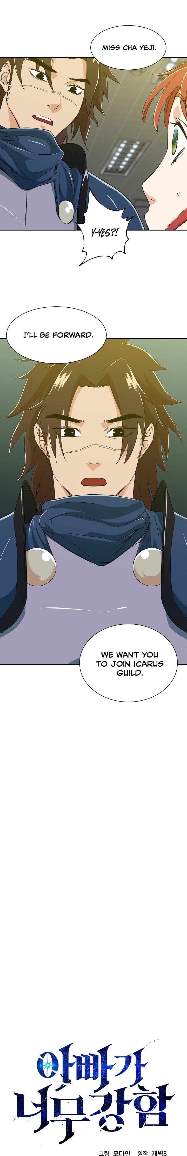 My Dad Is Too Strong Chapter 12 — Page 2