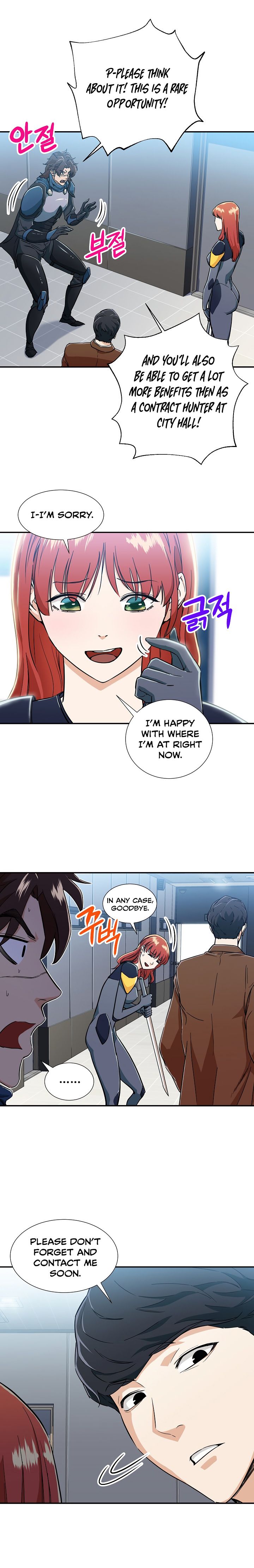 My Dad Is Too Strong Chapter 12 — Page 4
