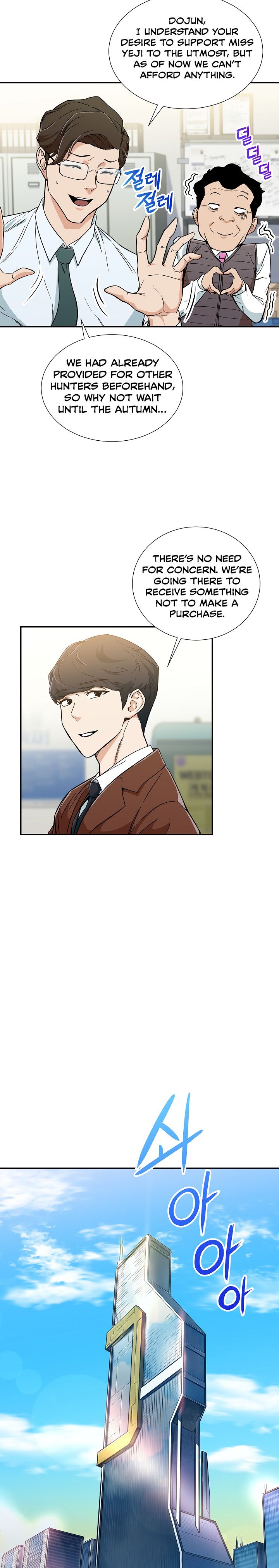 My Dad Is Too Strong Chapter 12 — Page 11