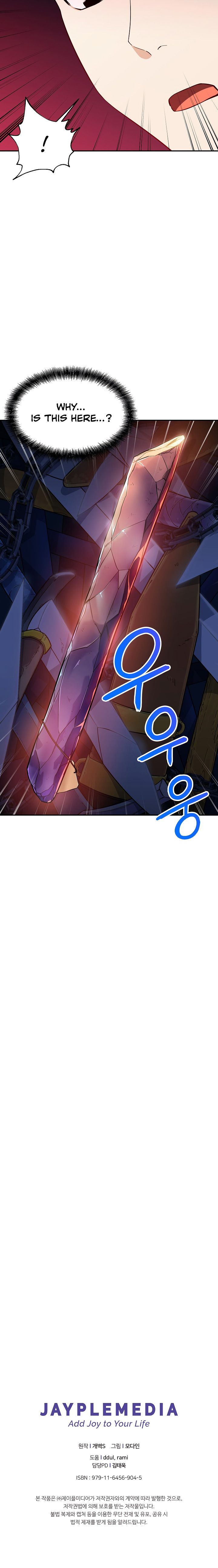 My Dad Is Too Strong Chapter 12 — Page 19