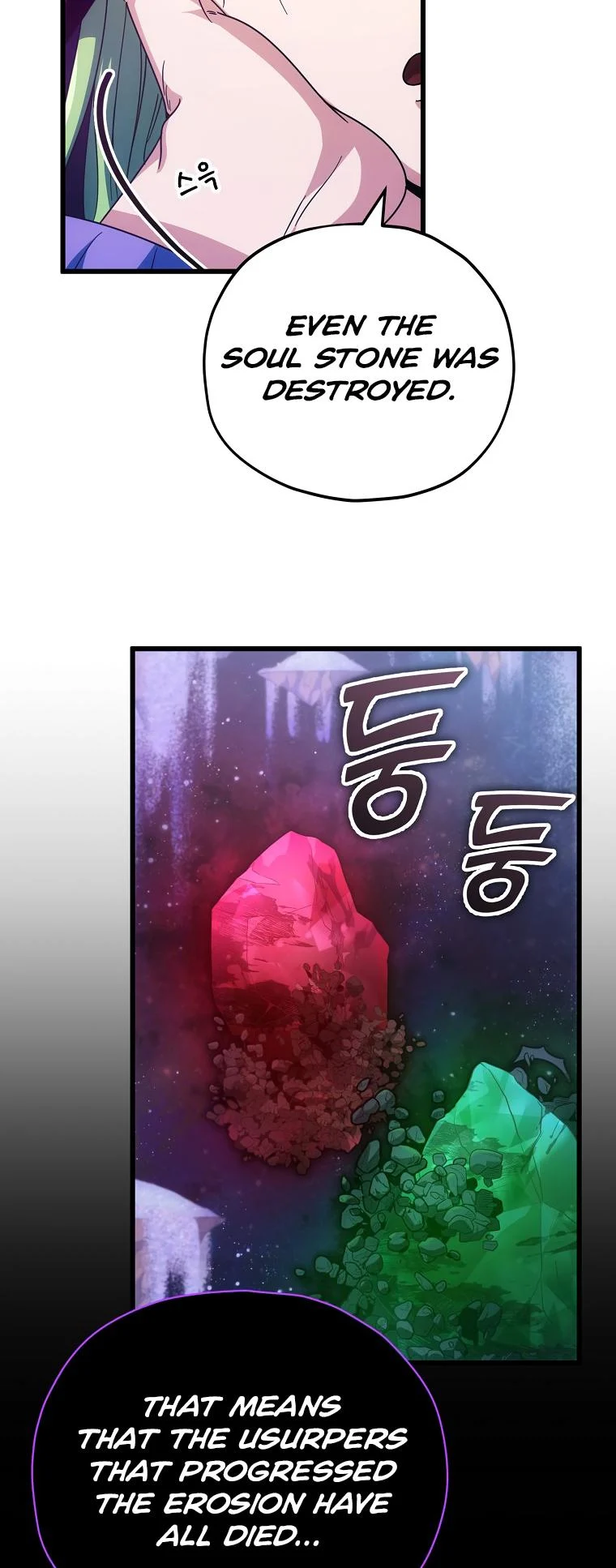 My Dad Is Too Strong Chapter 121 — Page 5