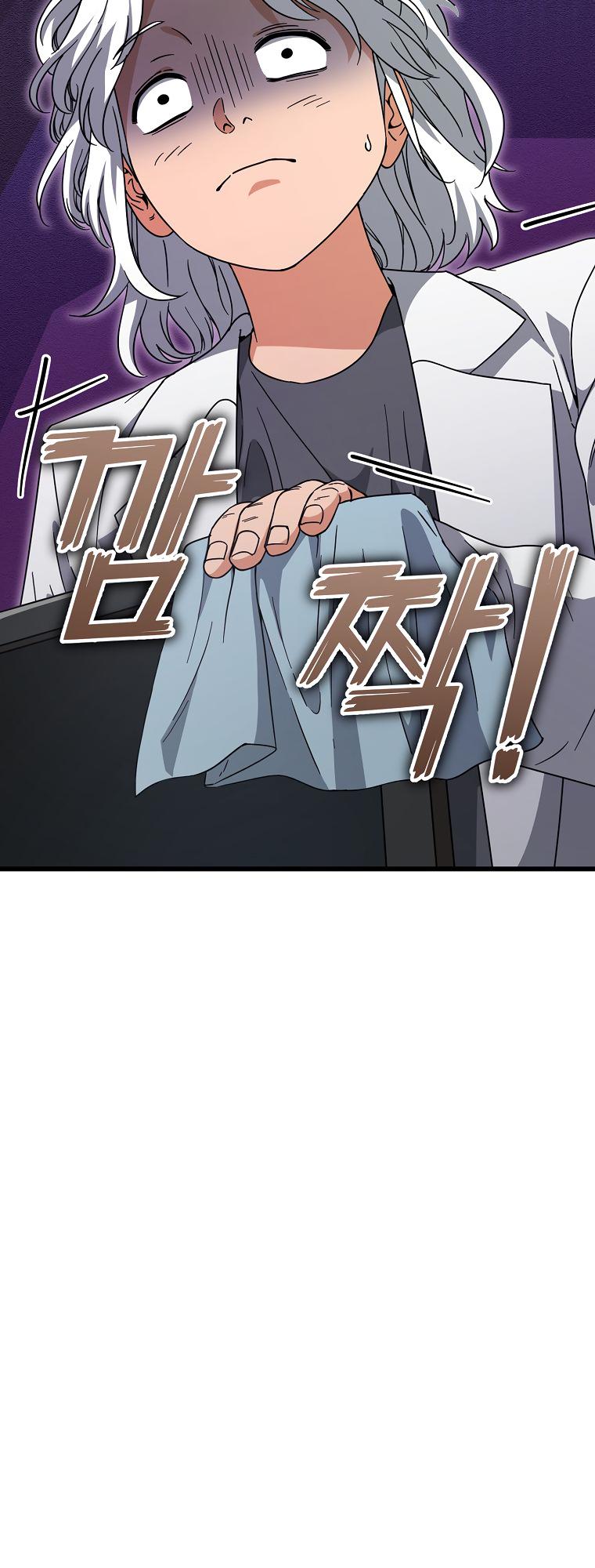 My Dad Is Too Strong Chapter 122 — Page 57