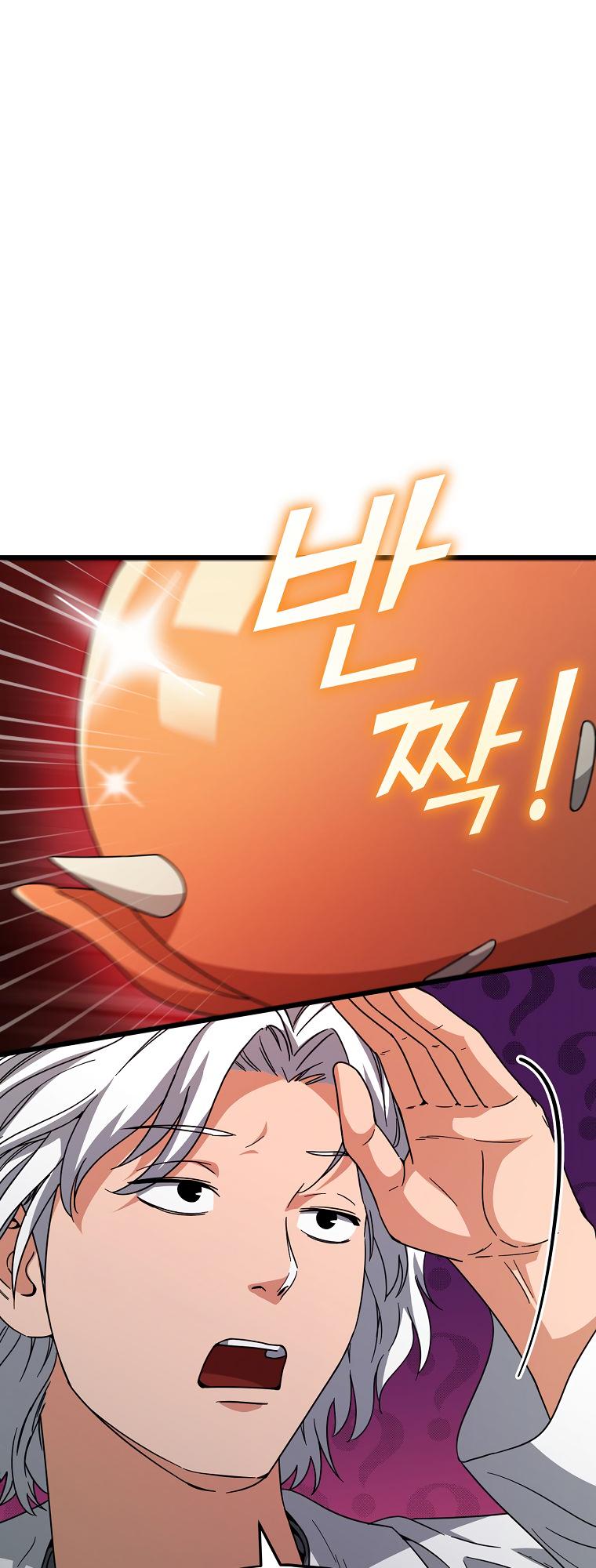 My Dad Is Too Strong Chapter 122 — Page 59
