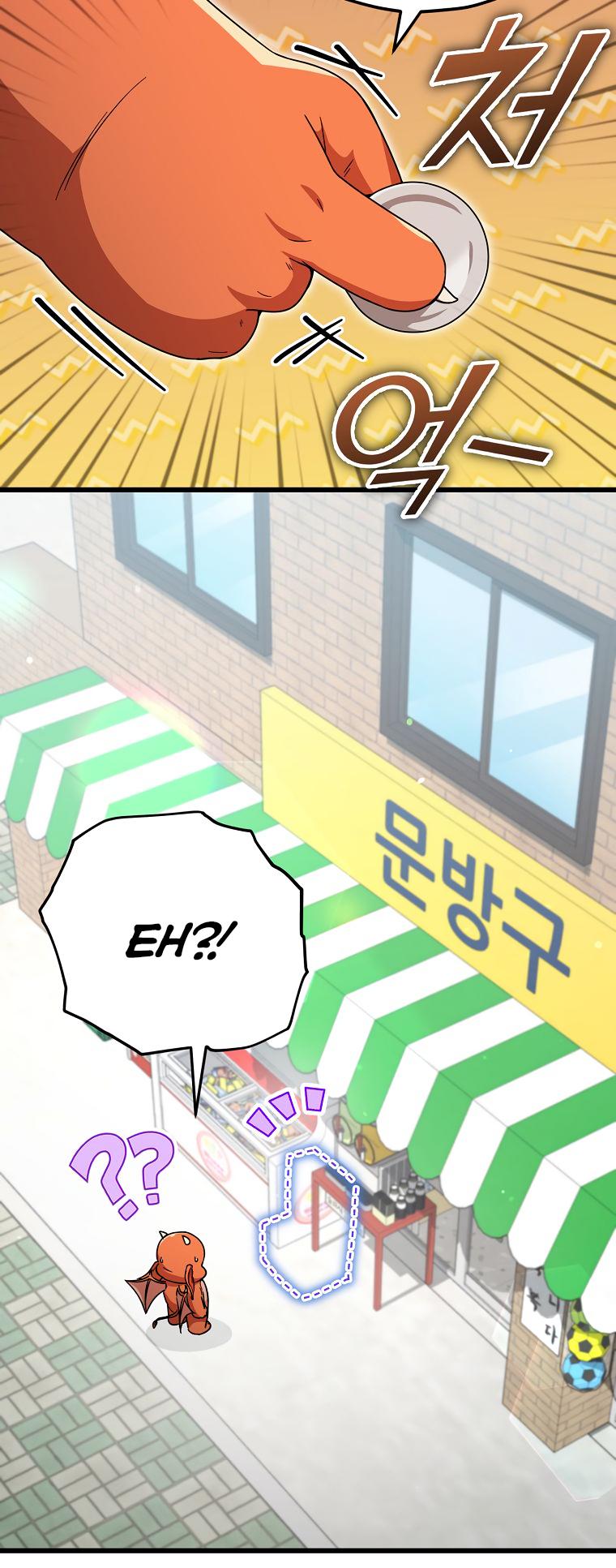 My Dad Is Too Strong Chapter 122 — Page 88