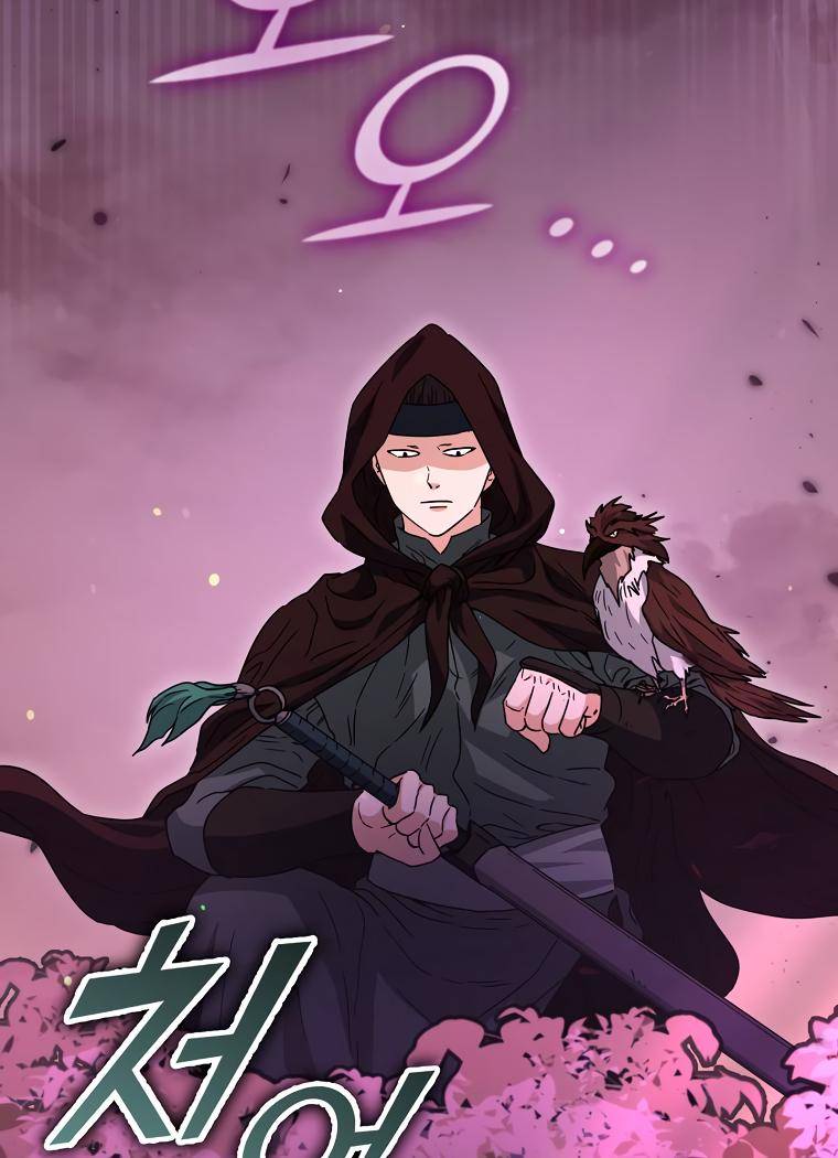 My Dad Is Too Strong Chapter 123 — Page 94
