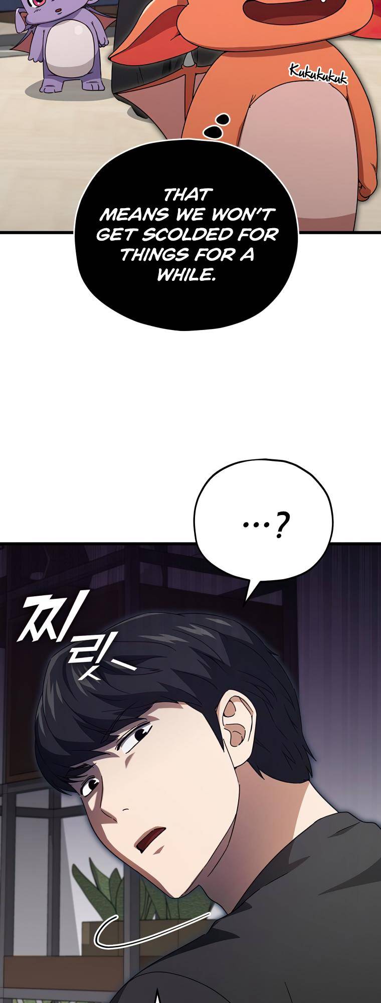 My Dad Is Too Strong Chapter 125 — Page 17
