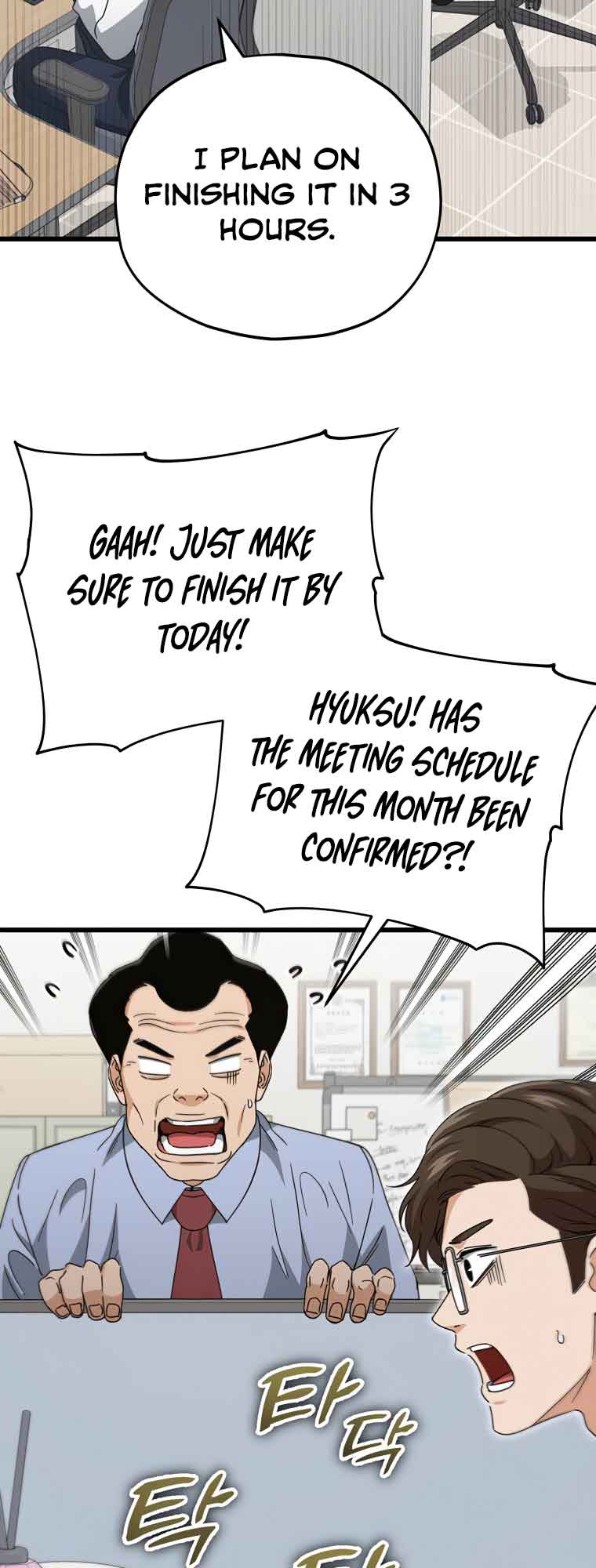 My Dad Is Too Strong Chapter 129 — Page 34