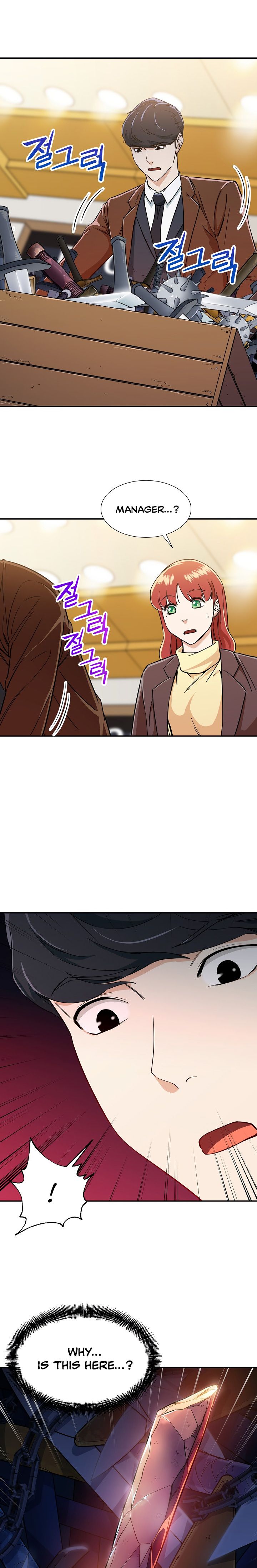 My Dad Is Too Strong Chapter 13 — Page 2