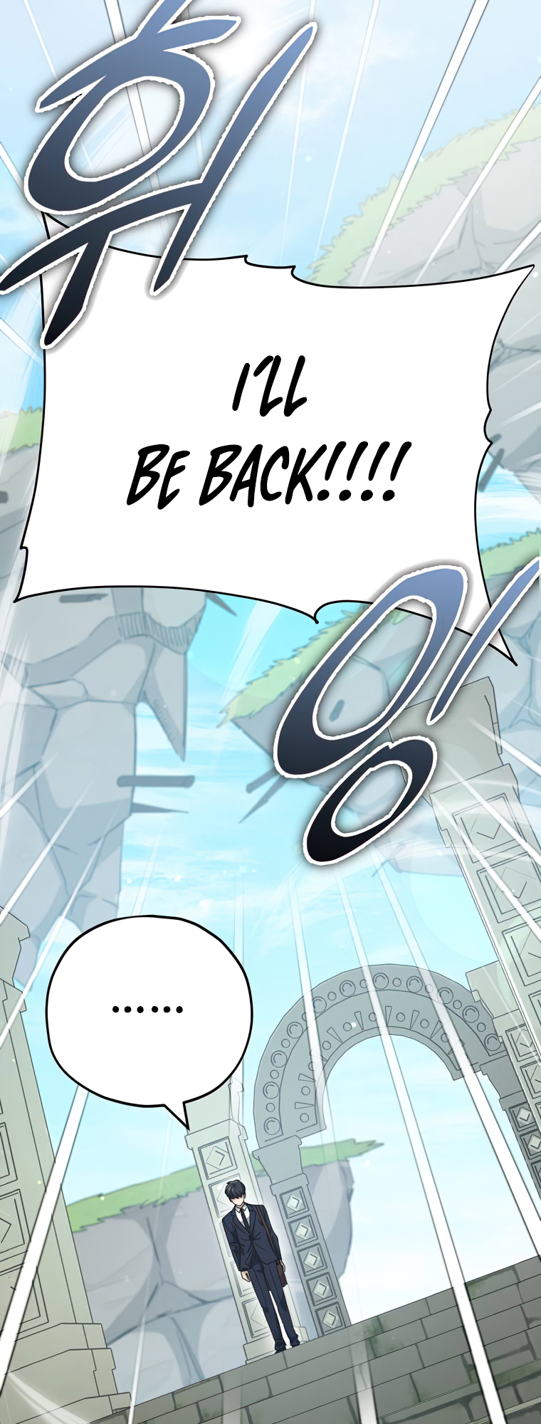 My Dad Is Too Strong Chapter 130 — Page 33
