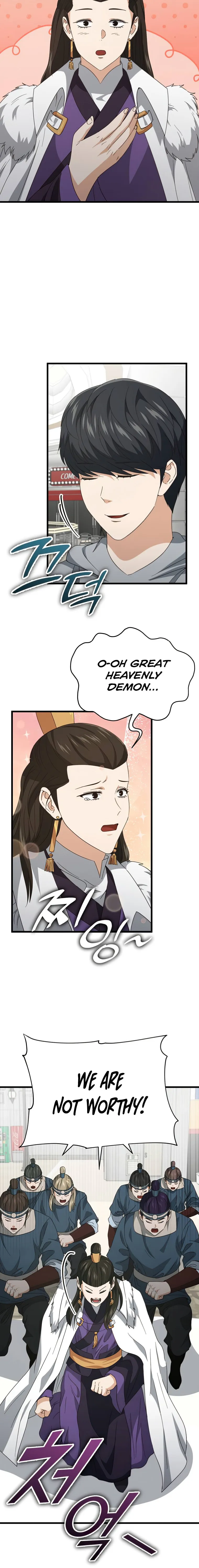 My Dad Is Too Strong Chapter 135 — Page 4