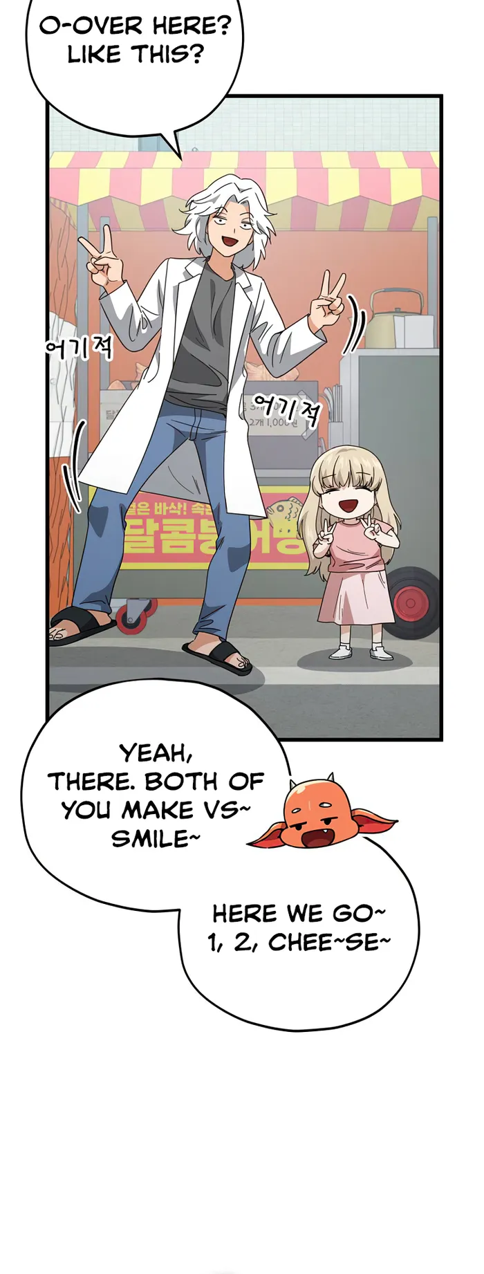 My Dad Is Too Strong Chapter 137 — Page 64