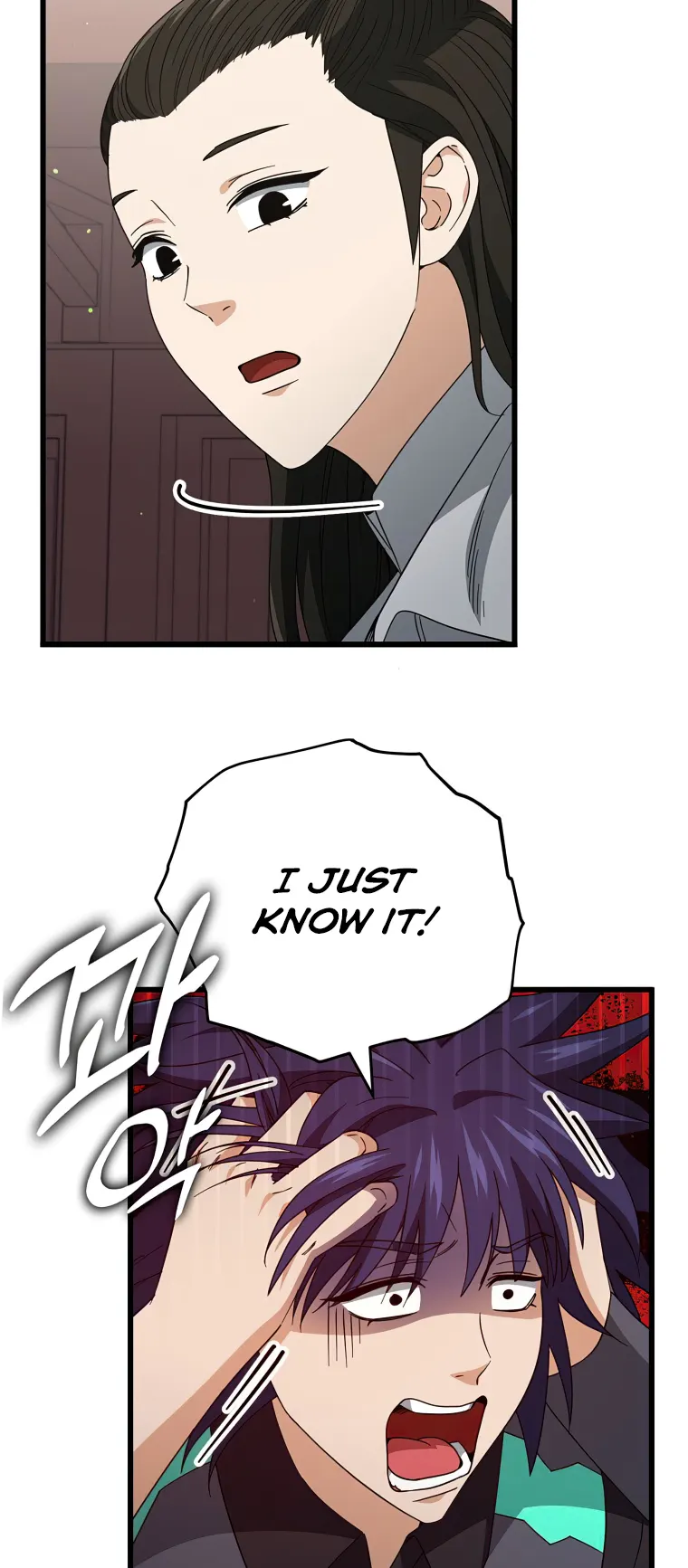 My Dad Is Too Strong Chapter 139 — Page 4
