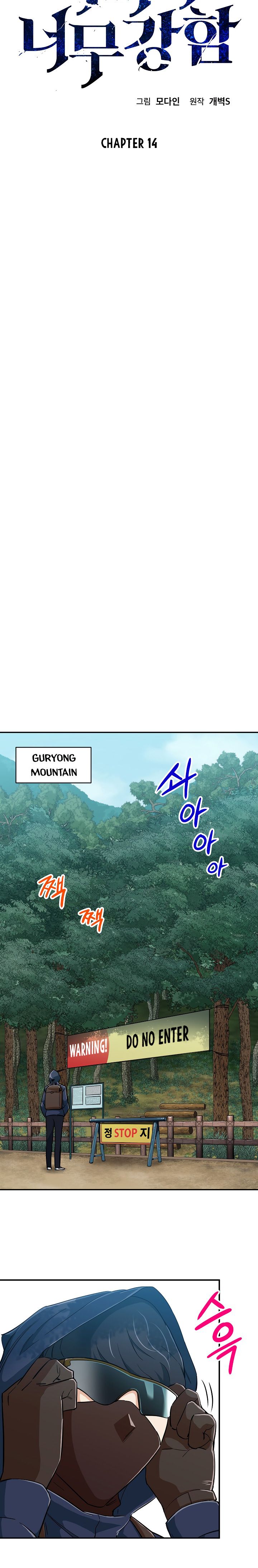 My Dad Is Too Strong Chapter 14 — Page 3