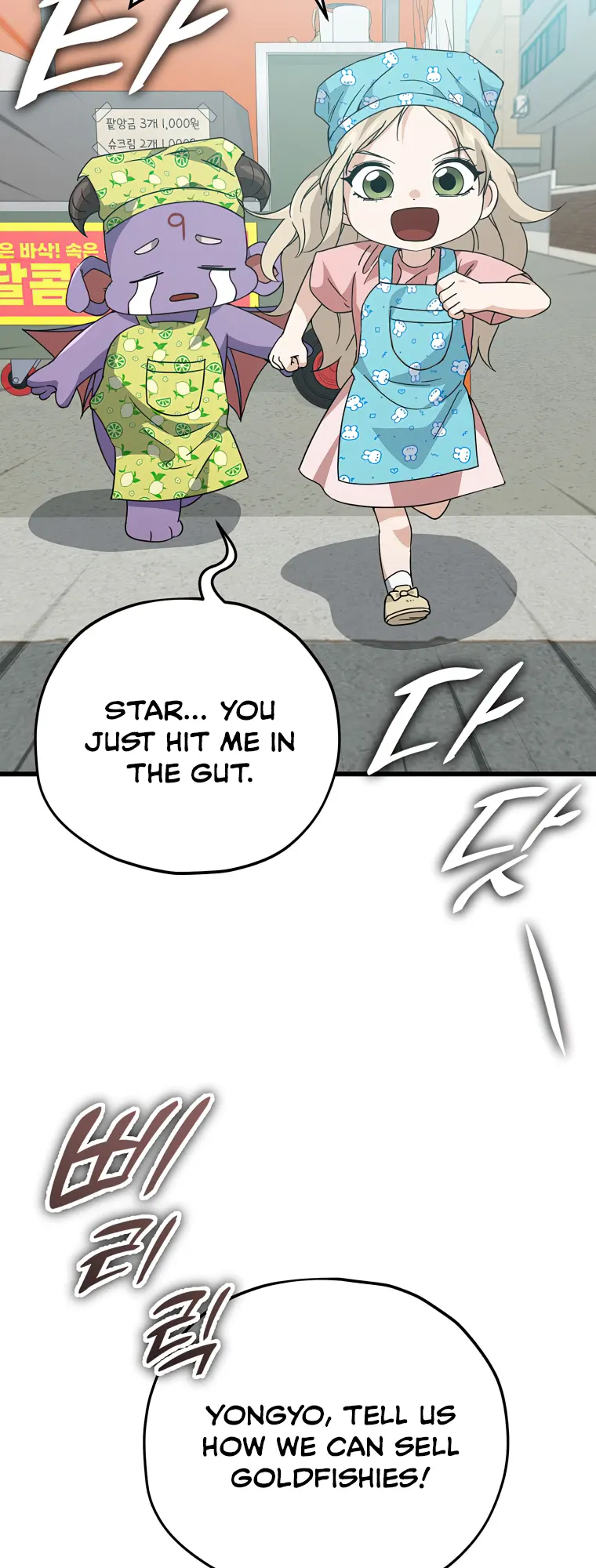 My Dad Is Too Strong Chapter 141 — Page 12