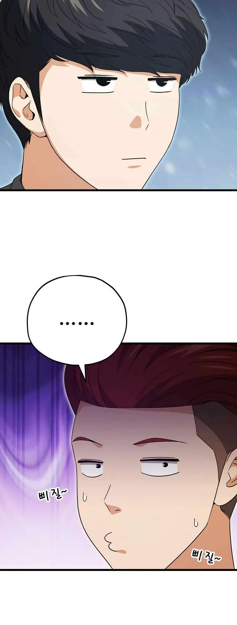 My Dad Is Too Strong Chapter 145 — Page 61
