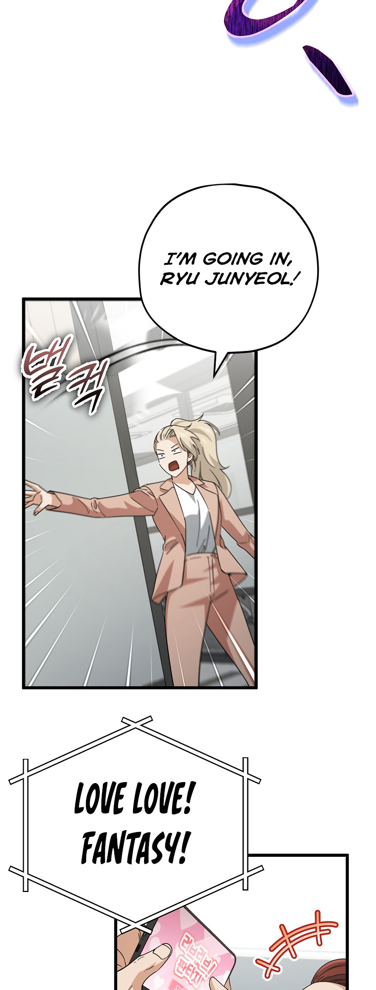 My Dad Is Too Strong Chapter 146 — Page 3