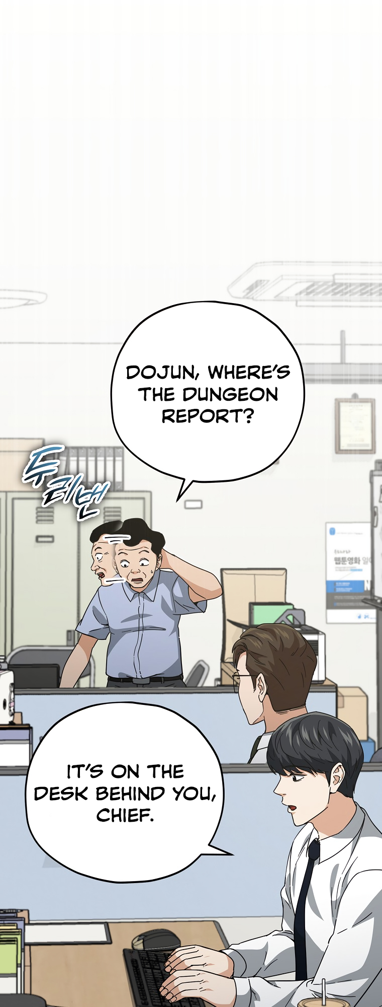 My Dad Is Too Strong Chapter 146 — Page 15