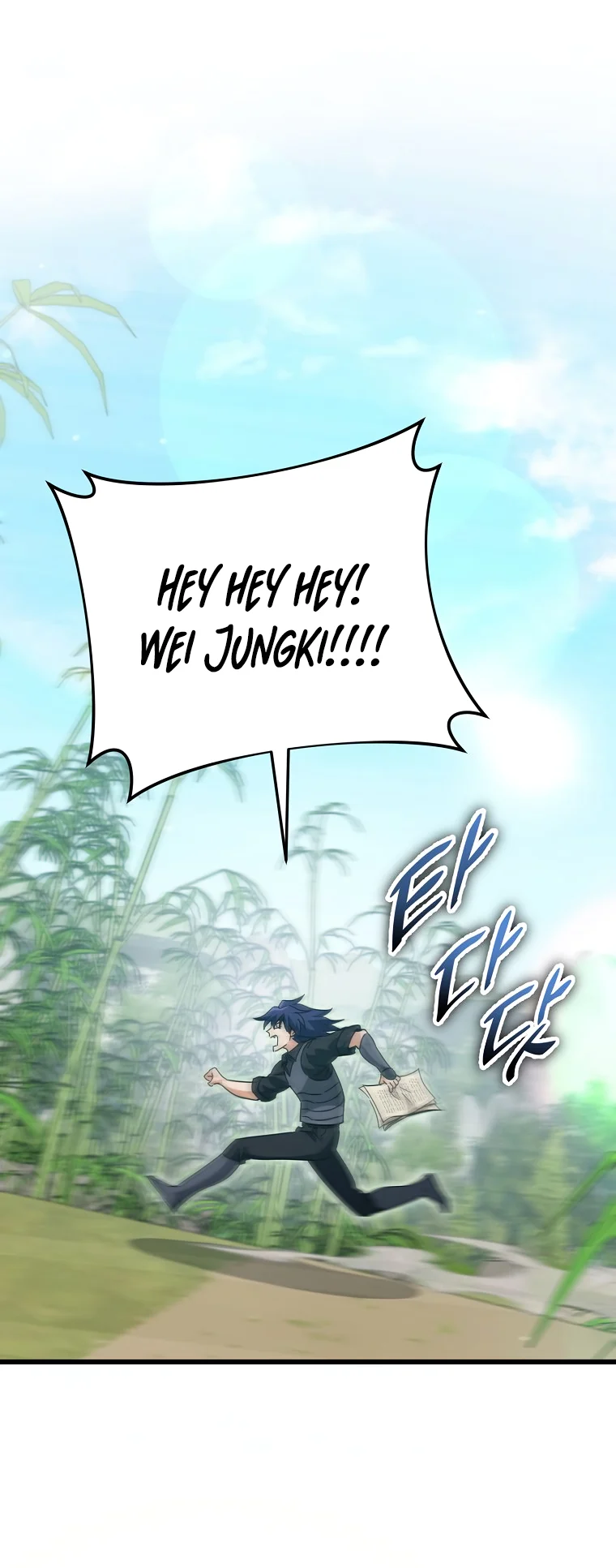 My Dad Is Too Strong Chapter 148 — Page 1