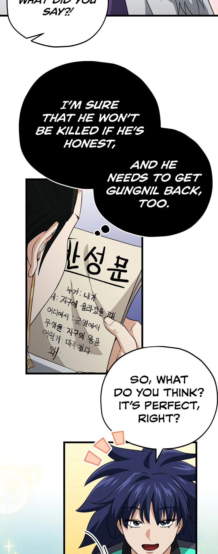 My Dad Is Too Strong Chapter 148 — Page 9
