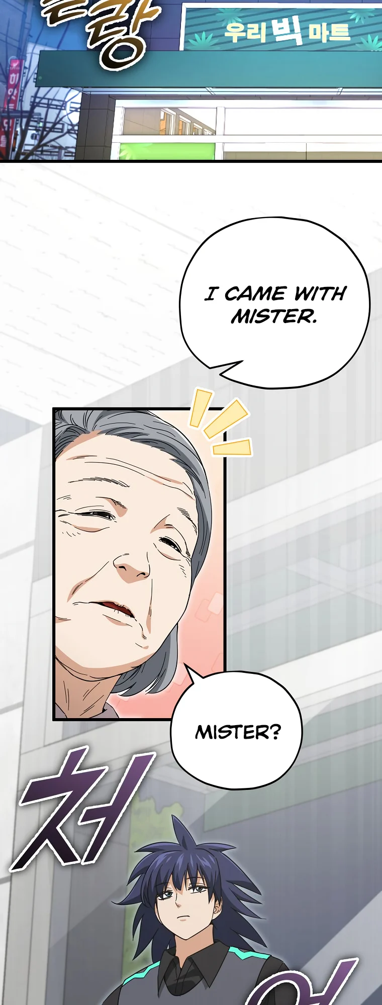My Dad Is Too Strong Chapter 148 — Page 24