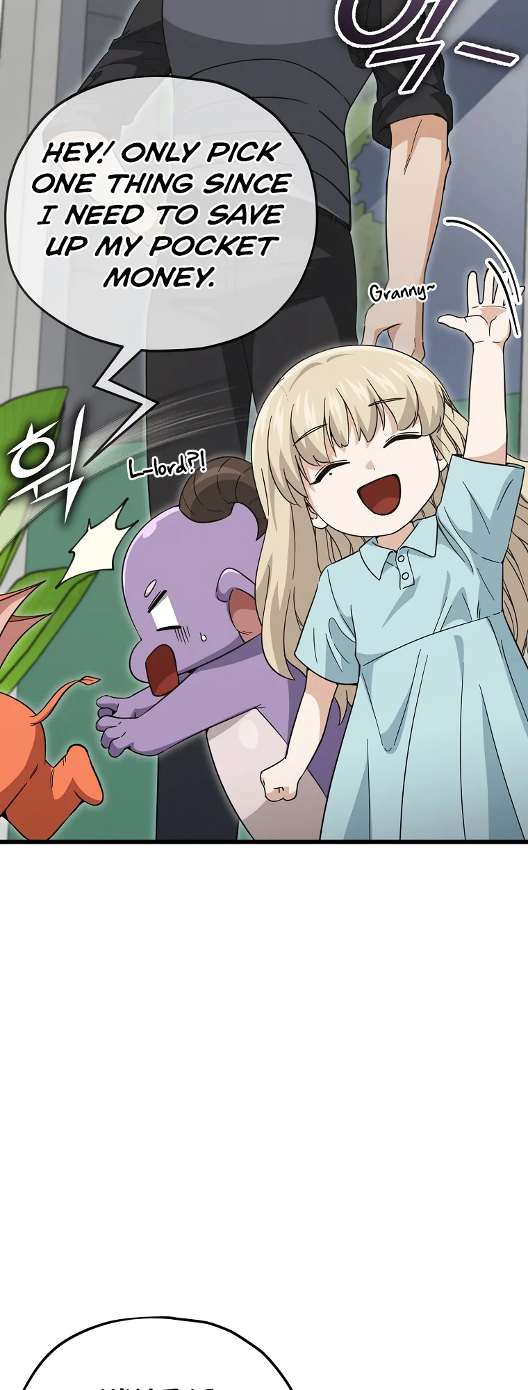 My Dad Is Too Strong Chapter 148 — Page 25