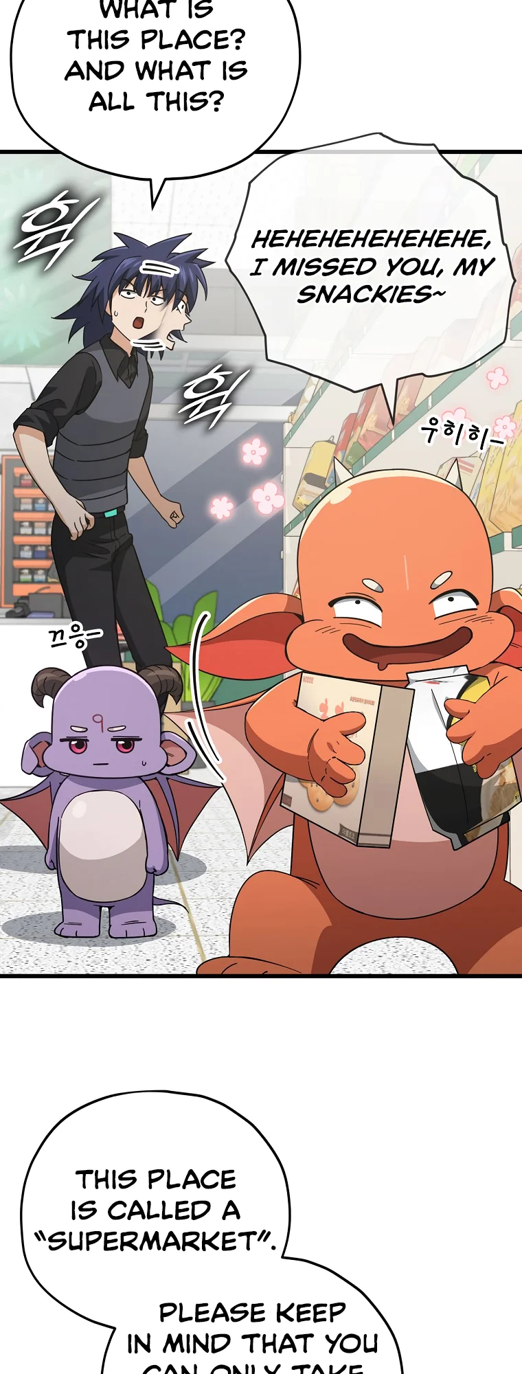 My Dad Is Too Strong Chapter 148 — Page 26