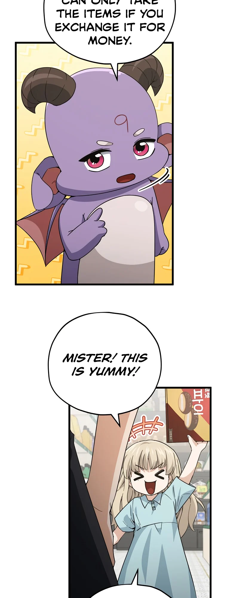 My Dad Is Too Strong Chapter 148 — Page 27