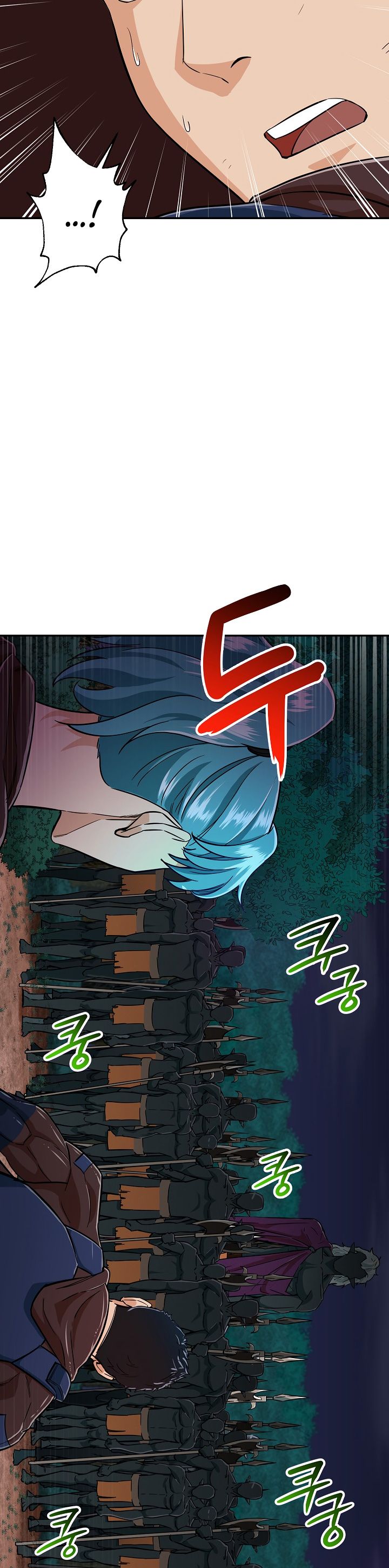 My Dad Is Too Strong Chapter 15 — Page 21